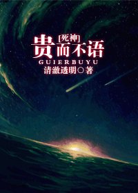(死神同人/BL)贵而不语