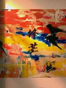 锋芒